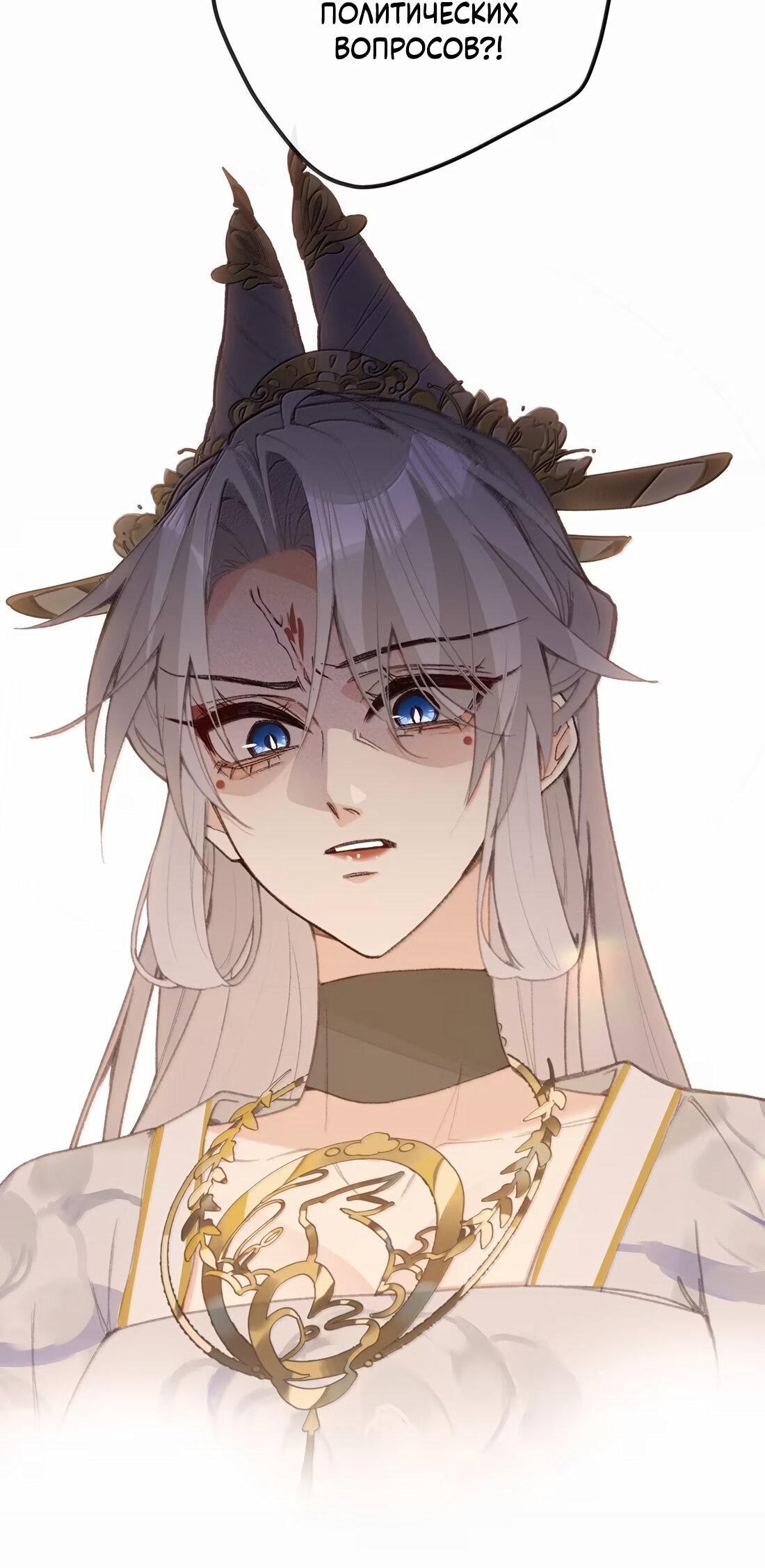 Манга Слухи о королеве лгали?! - Глава 66 Страница 17