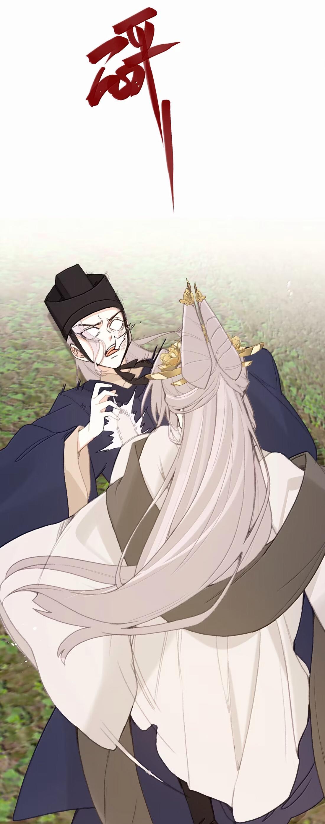 Манга Слухи о королеве лгали?! - Глава 66 Страница 18