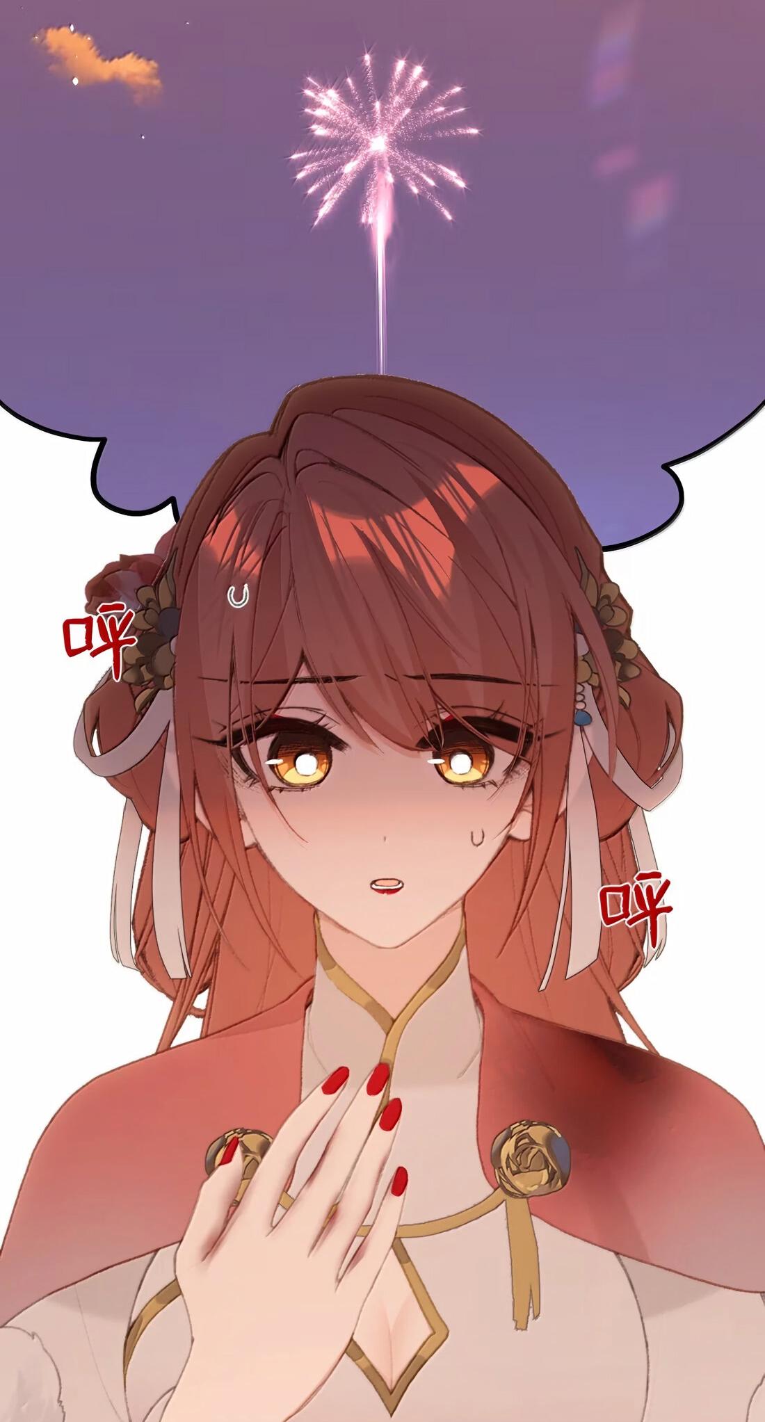 Манга Слухи о королеве лгали?! - Глава 66 Страница 35