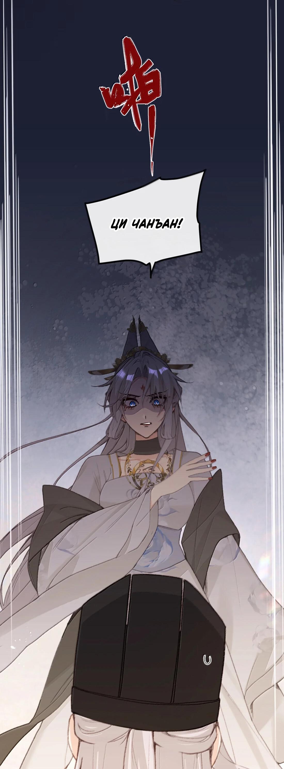 Манга Слухи о королеве лгали?! - Глава 66 Страница 14