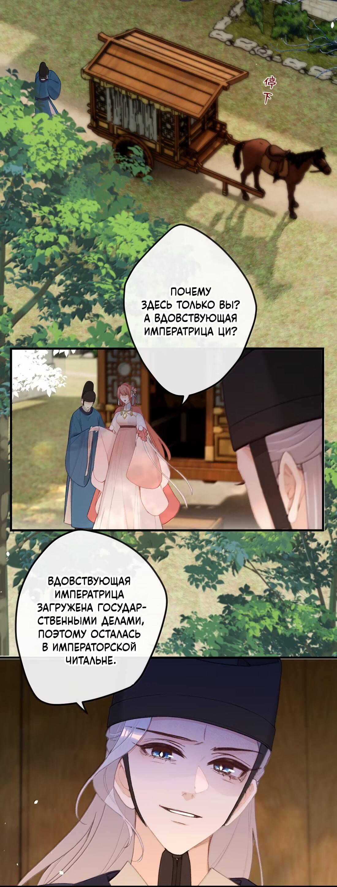 Манга Слухи о королеве лгали?! - Глава 65 Страница 14