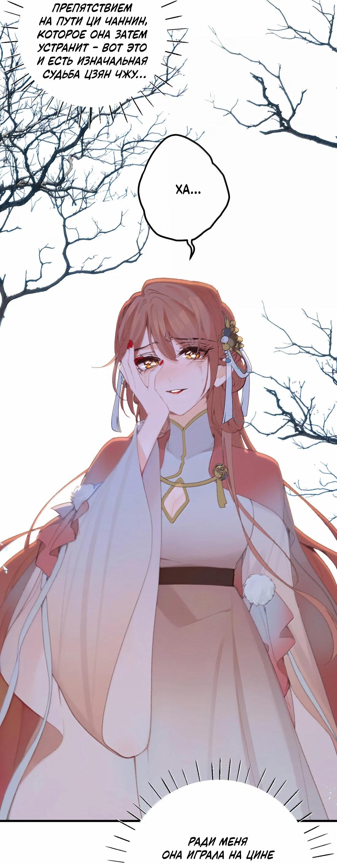 Манга Слухи о королеве лгали?! - Глава 65 Страница 30