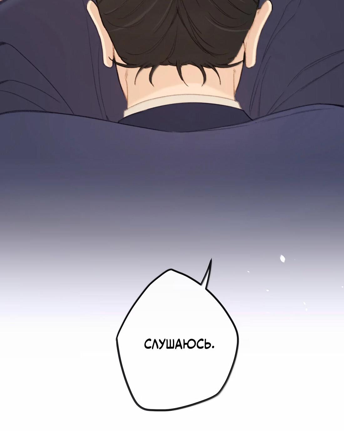 Манга Слухи о королеве лгали?! - Глава 65 Страница 9