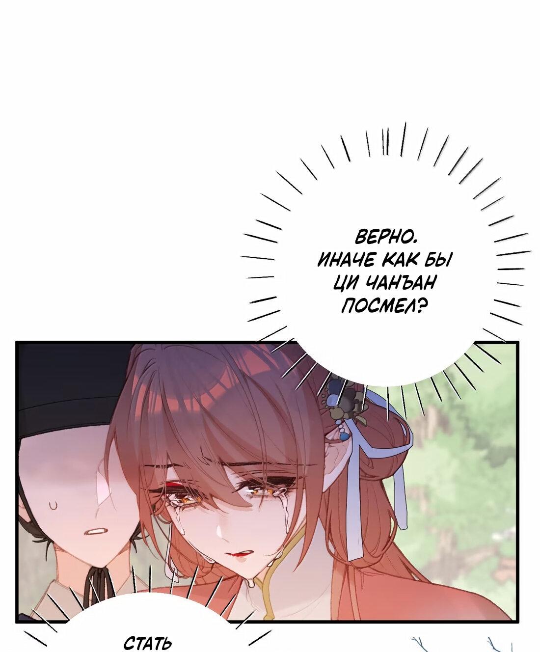 Манга Слухи о королеве лгали?! - Глава 65 Страница 29
