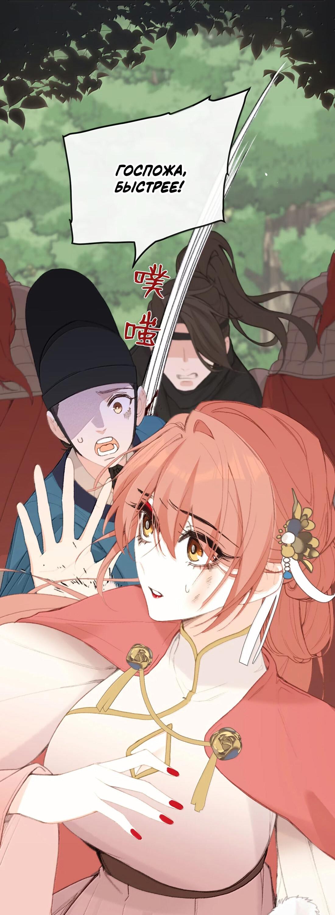 Манга Слухи о королеве лгали?! - Глава 65 Страница 41