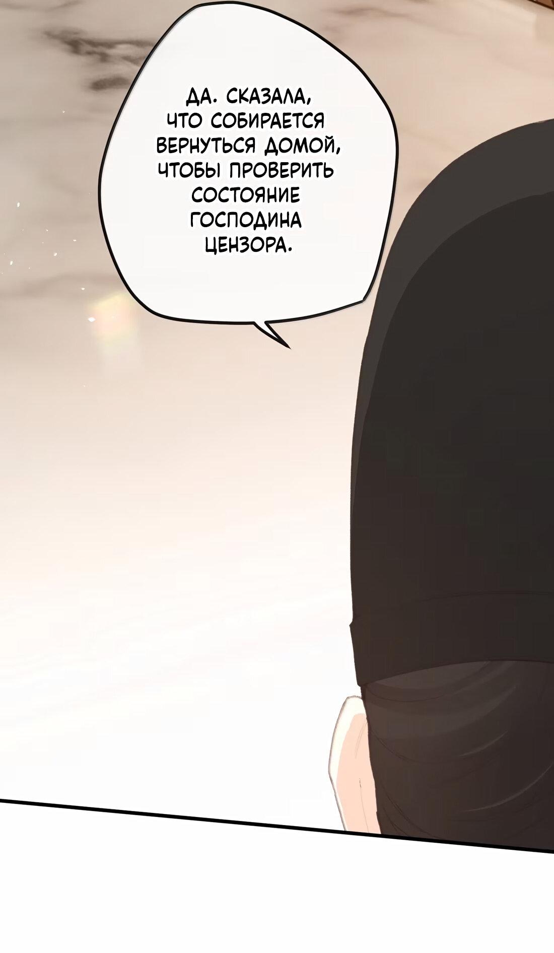 Манга Слухи о королеве лгали?! - Глава 65 Страница 6