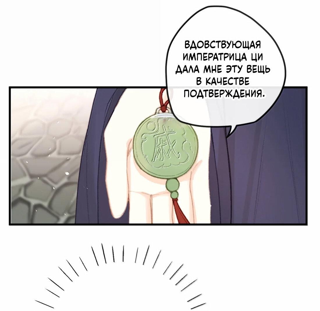 Манга Слухи о королеве лгали?! - Глава 65 Страница 1