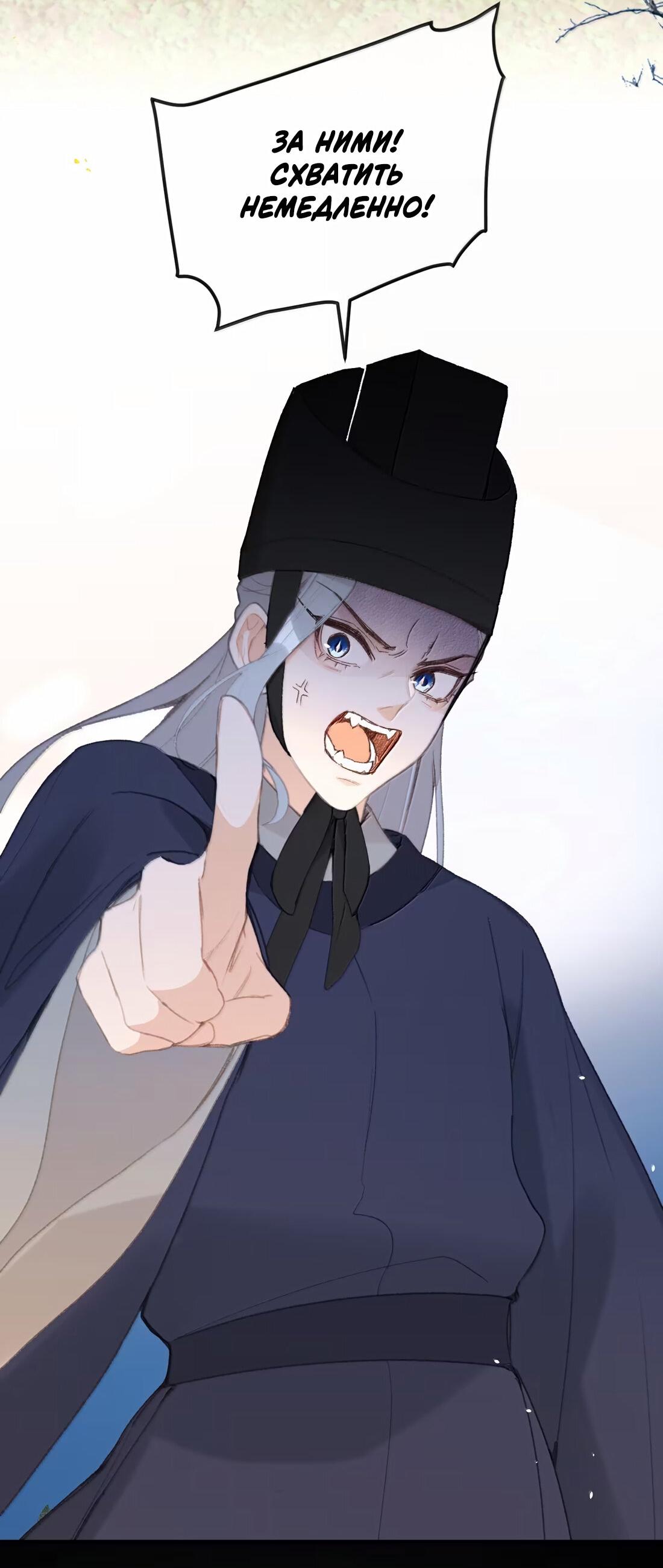 Манга Слухи о королеве лгали?! - Глава 65 Страница 39