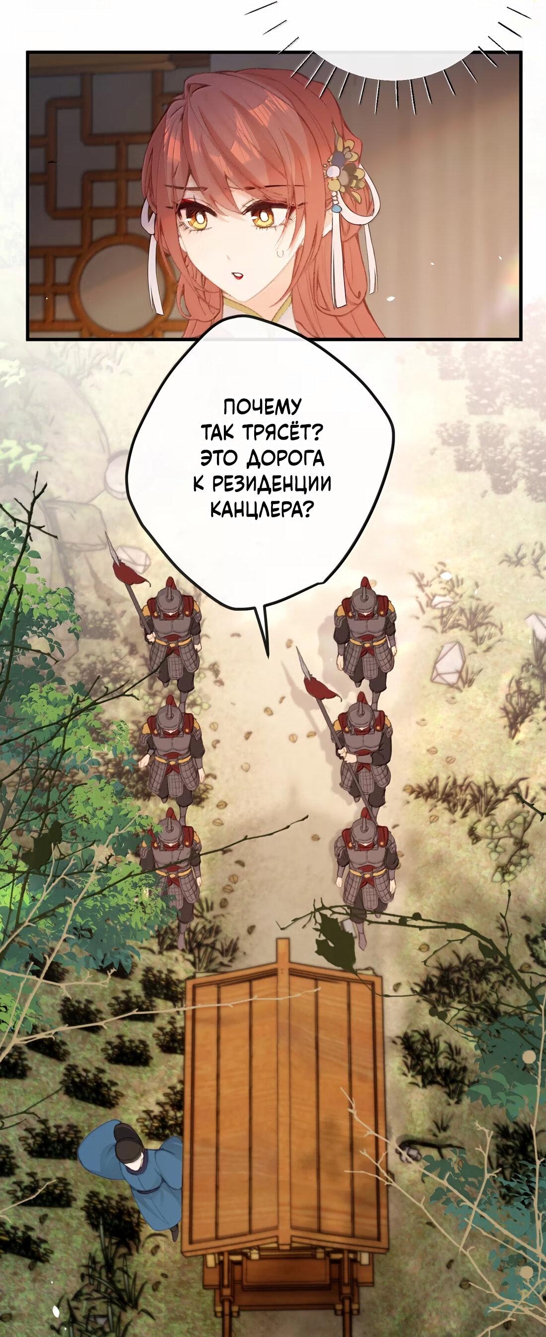 Манга Слухи о королеве лгали?! - Глава 65 Страница 11