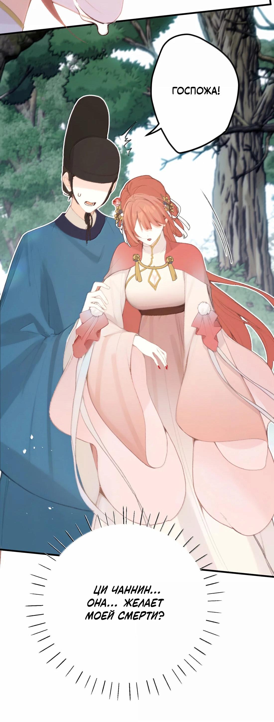 Манга Слухи о королеве лгали?! - Глава 65 Страница 28