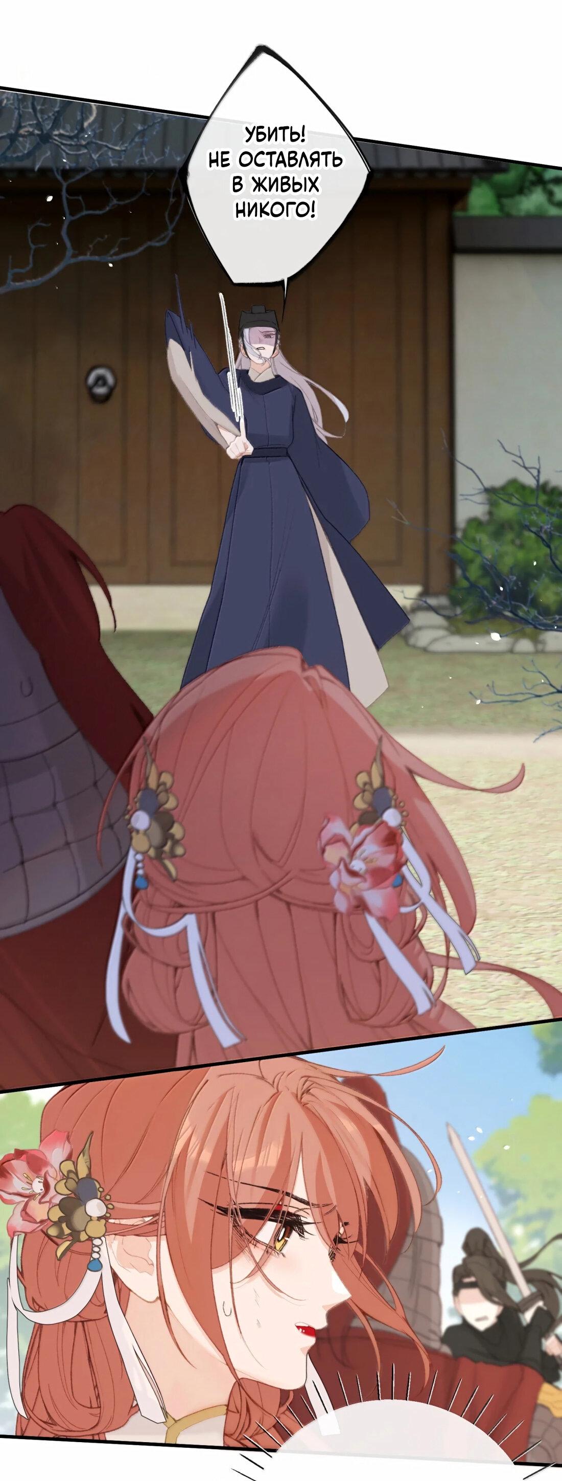 Манга Слухи о королеве лгали?! - Глава 65 Страница 34