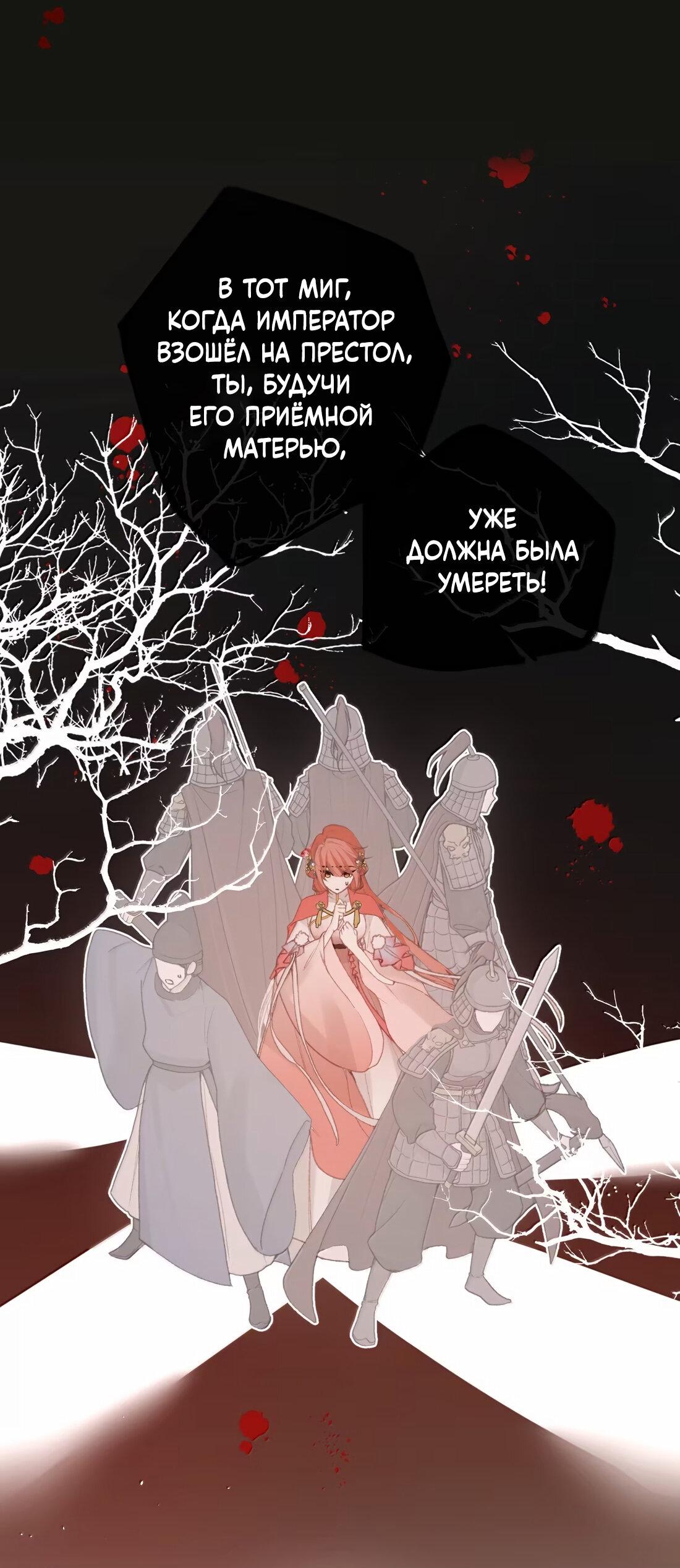 Манга Слухи о королеве лгали?! - Глава 65 Страница 23