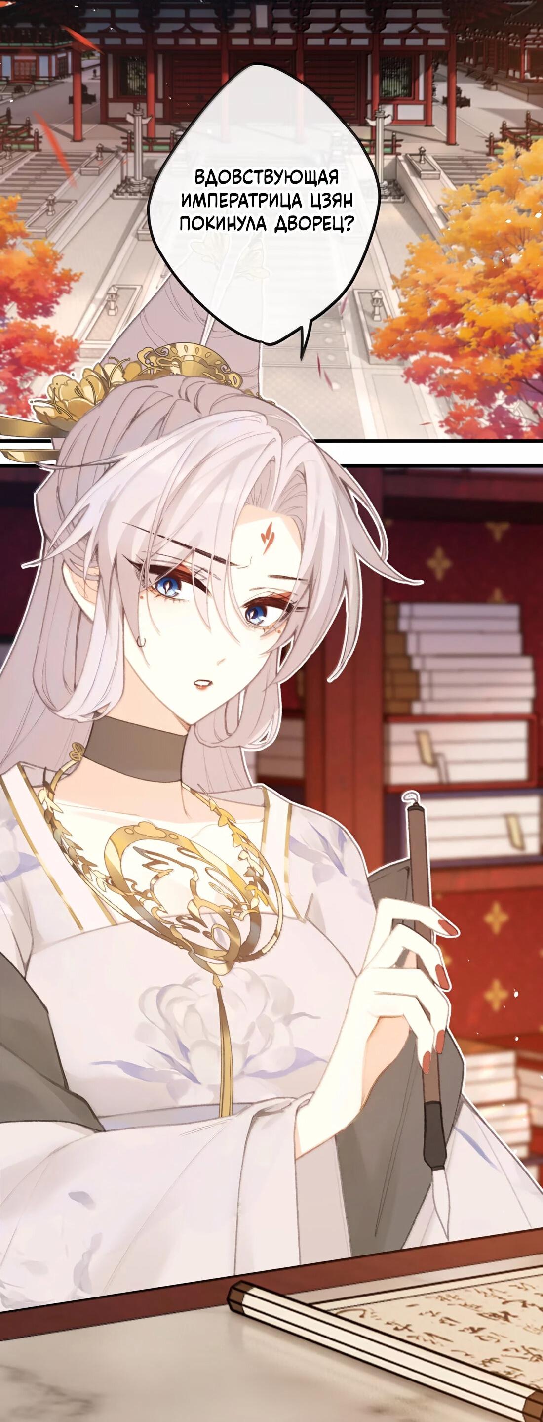 Манга Слухи о королеве лгали?! - Глава 65 Страница 5