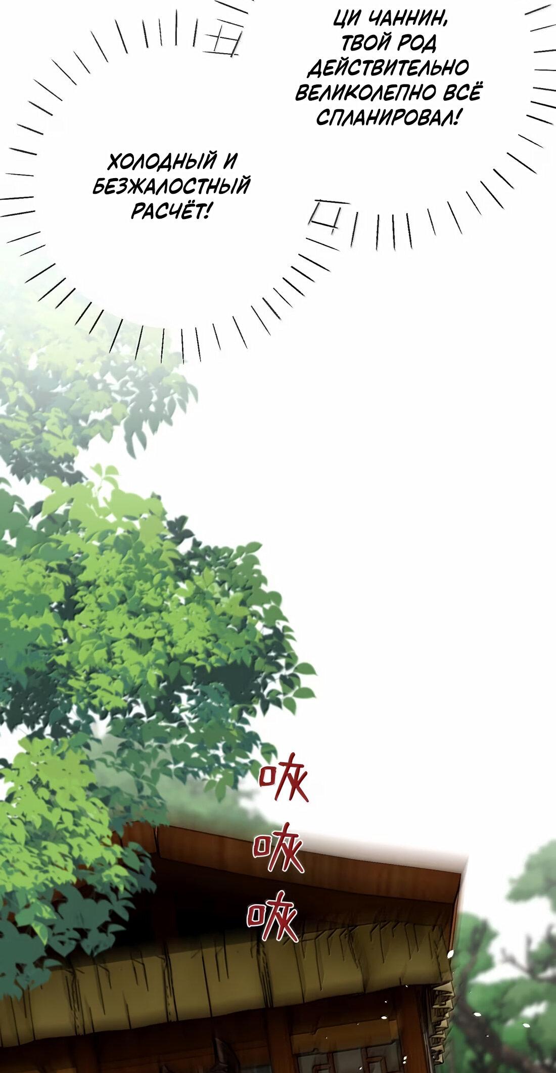 Манга Слухи о королеве лгали?! - Глава 65 Страница 35