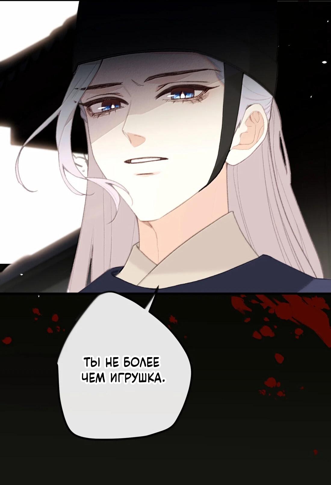 Манга Слухи о королеве лгали?! - Глава 65 Страница 22