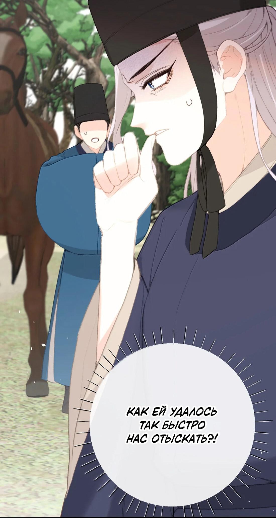 Манга Слухи о королеве лгали?! - Глава 65 Страница 44