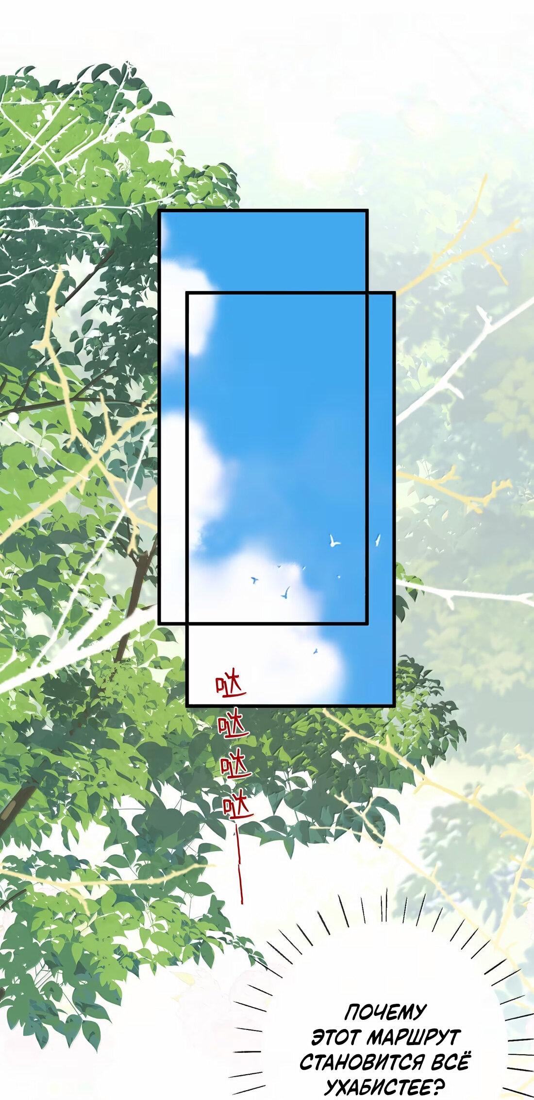 Манга Слухи о королеве лгали?! - Глава 65 Страница 10