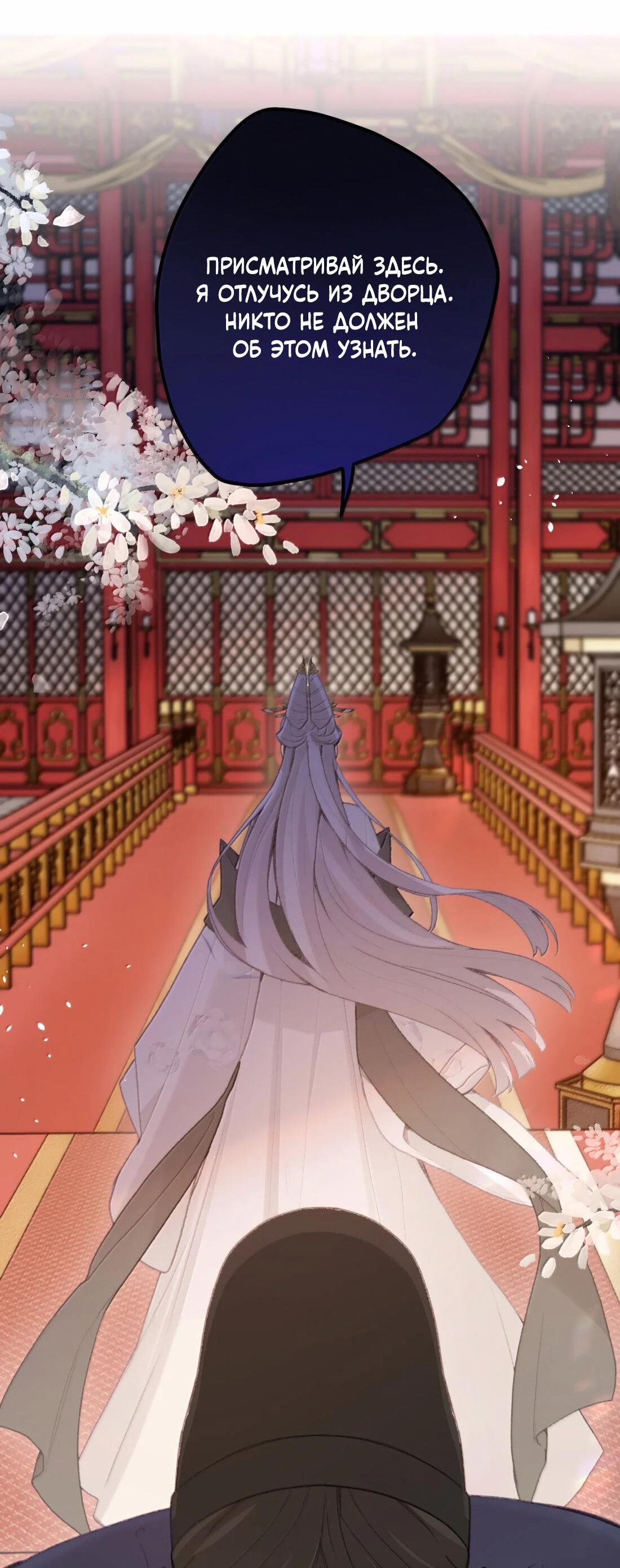 Манга Слухи о королеве лгали?! - Глава 65 Страница 8