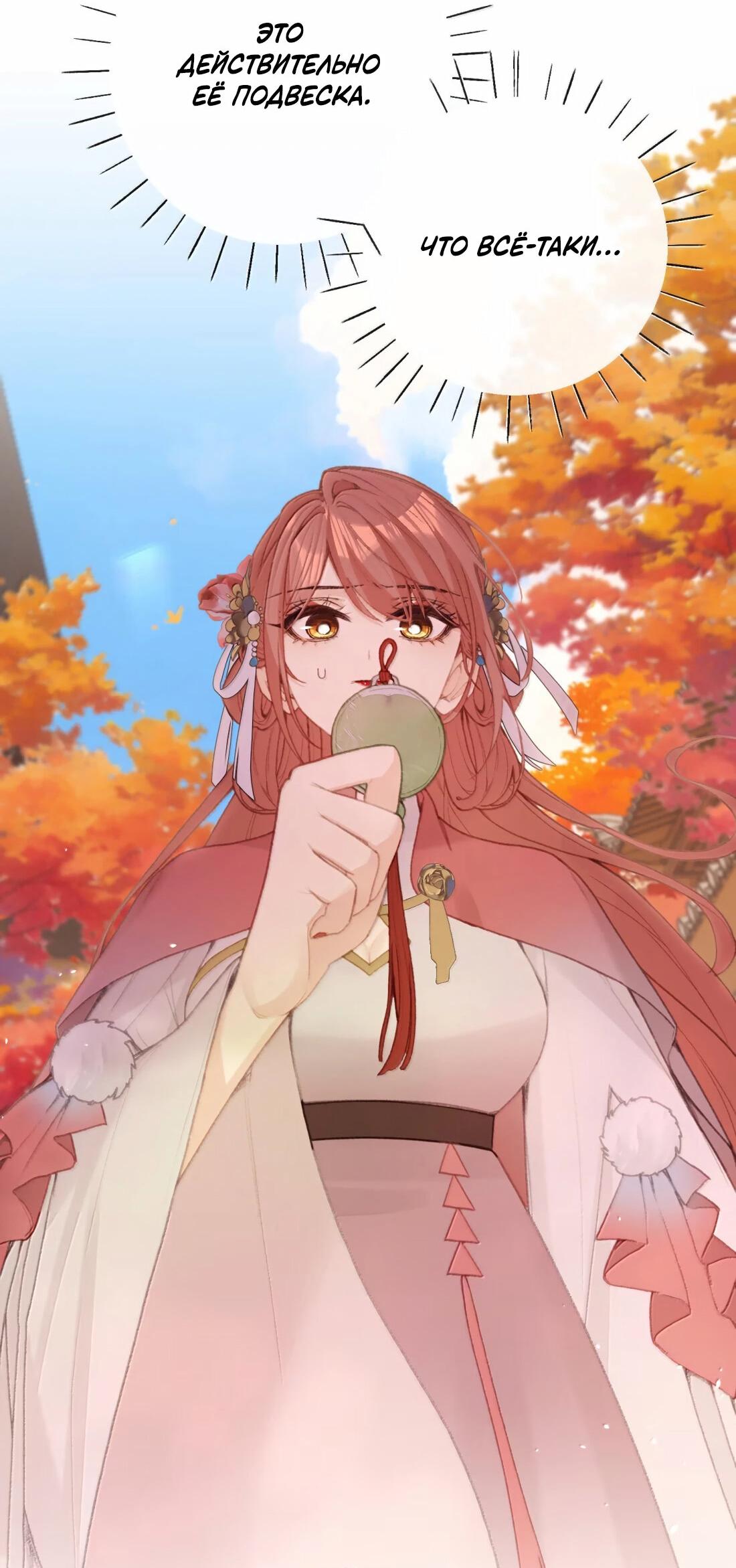 Манга Слухи о королеве лгали?! - Глава 65 Страница 2