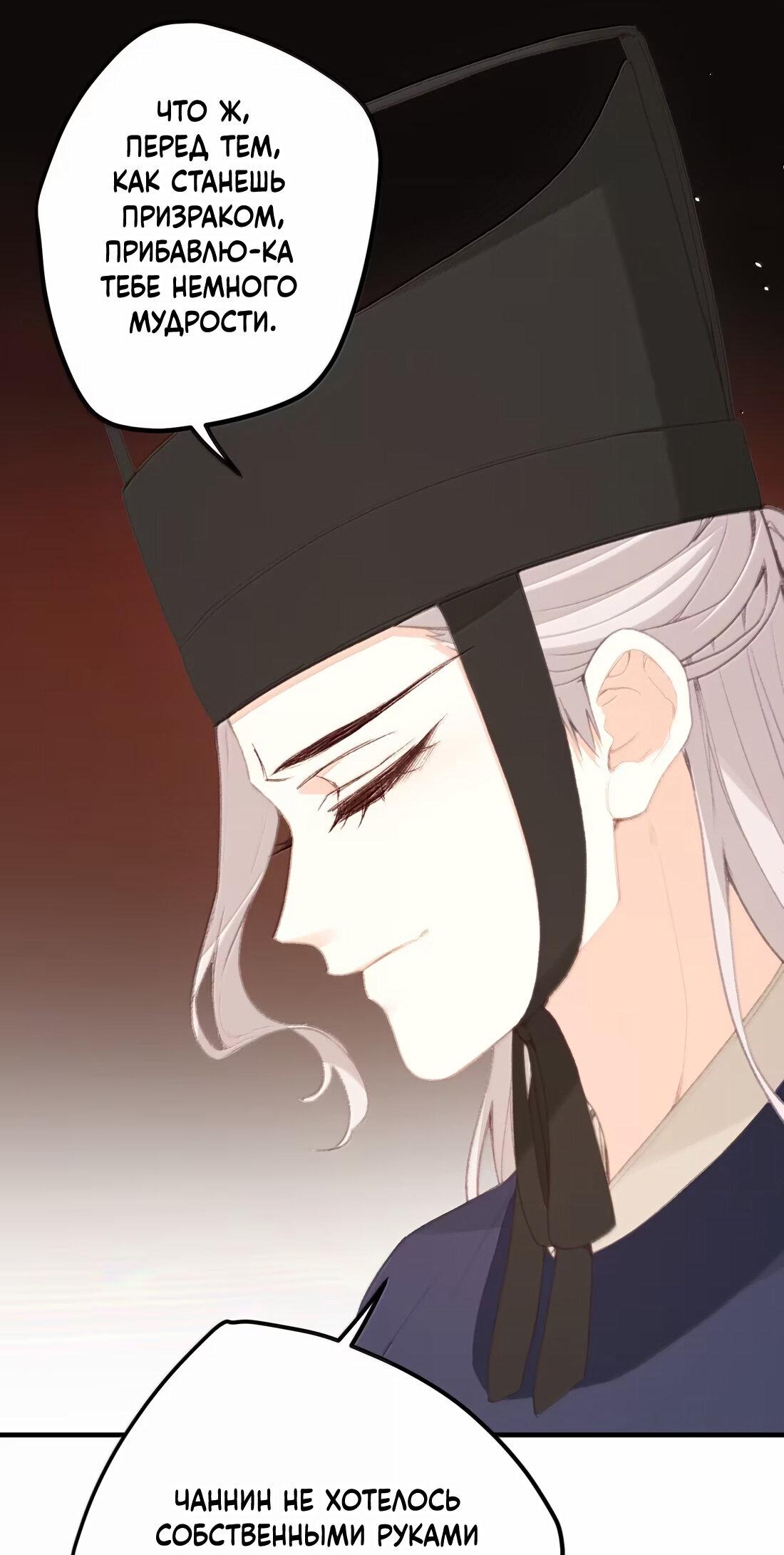 Манга Слухи о королеве лгали?! - Глава 65 Страница 26