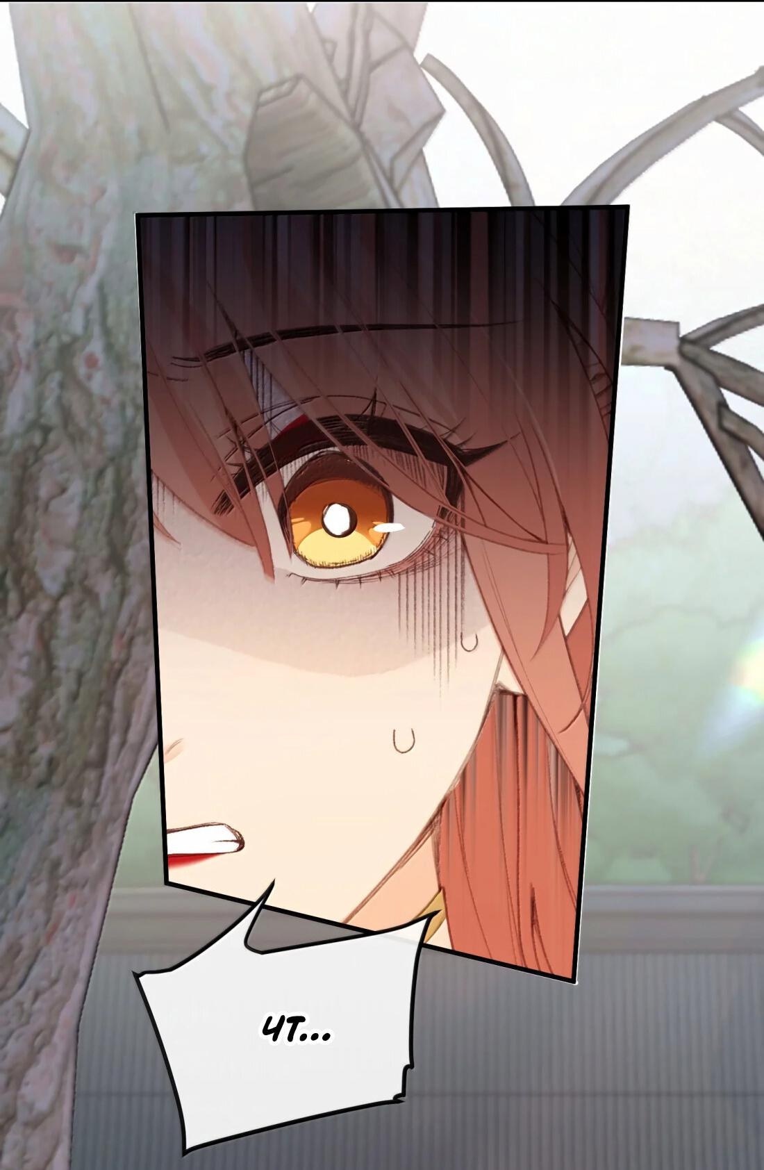 Манга Слухи о королеве лгали?! - Глава 65 Страница 15