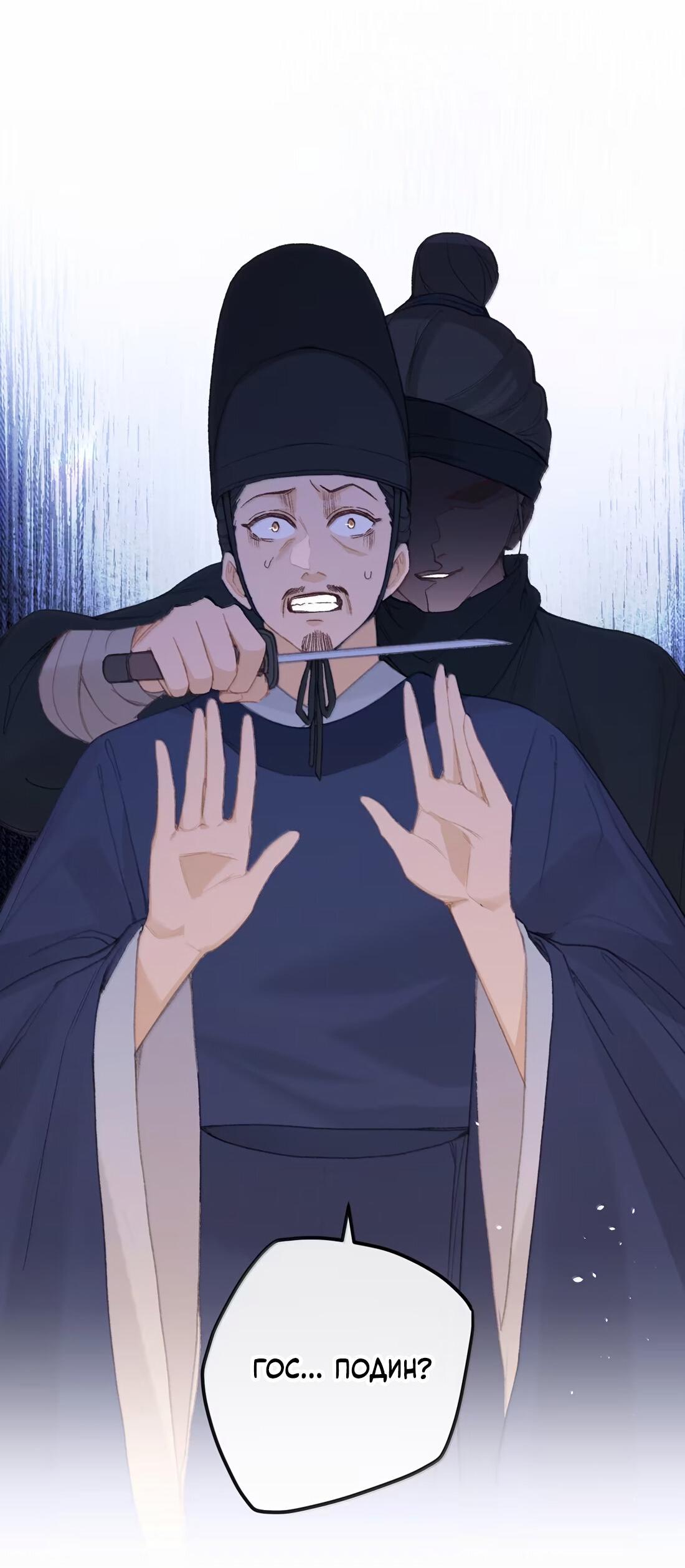 Манга Слухи о королеве лгали?! - Глава 65 Страница 20