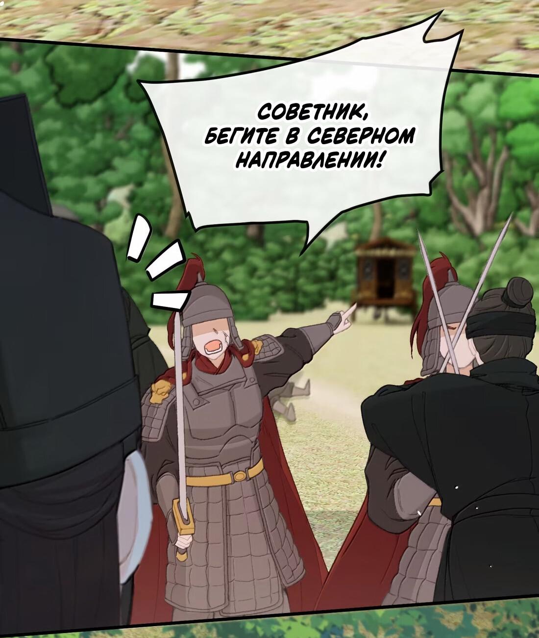 Манга Слухи о королеве лгали?! - Глава 65 Страница 37