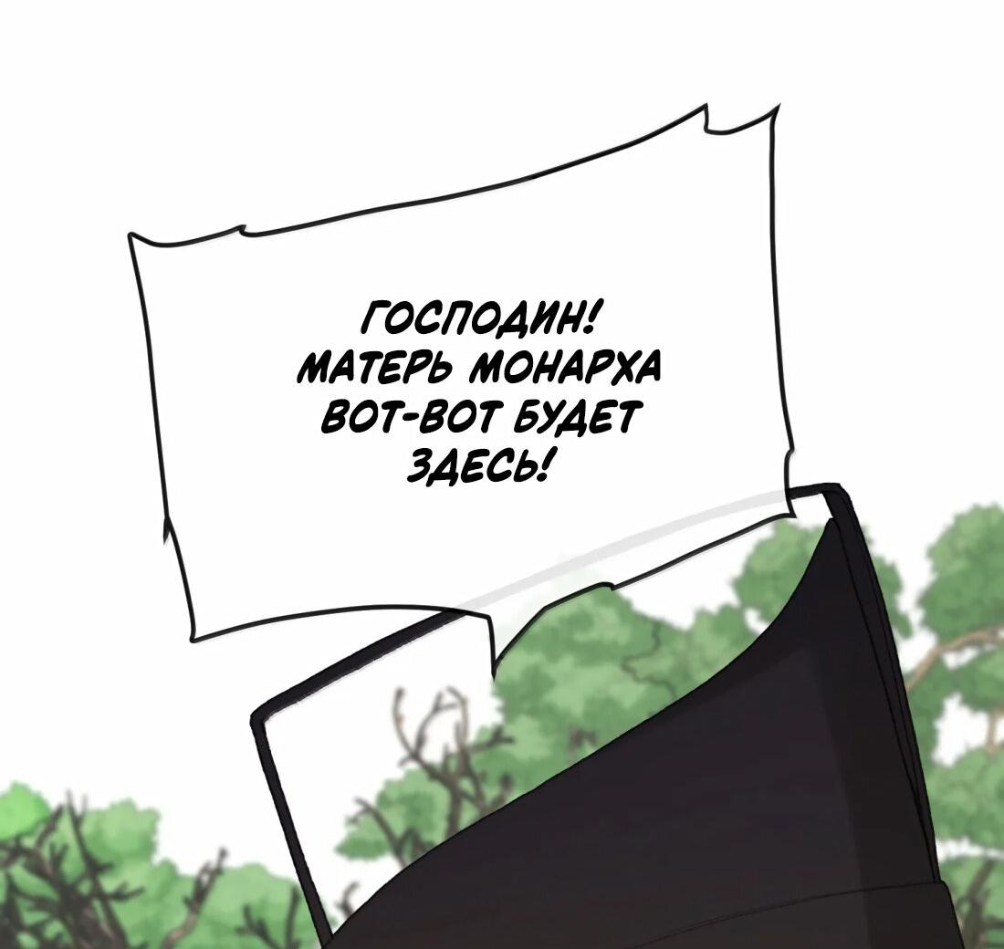 Манга Слухи о королеве лгали?! - Глава 65 Страница 43