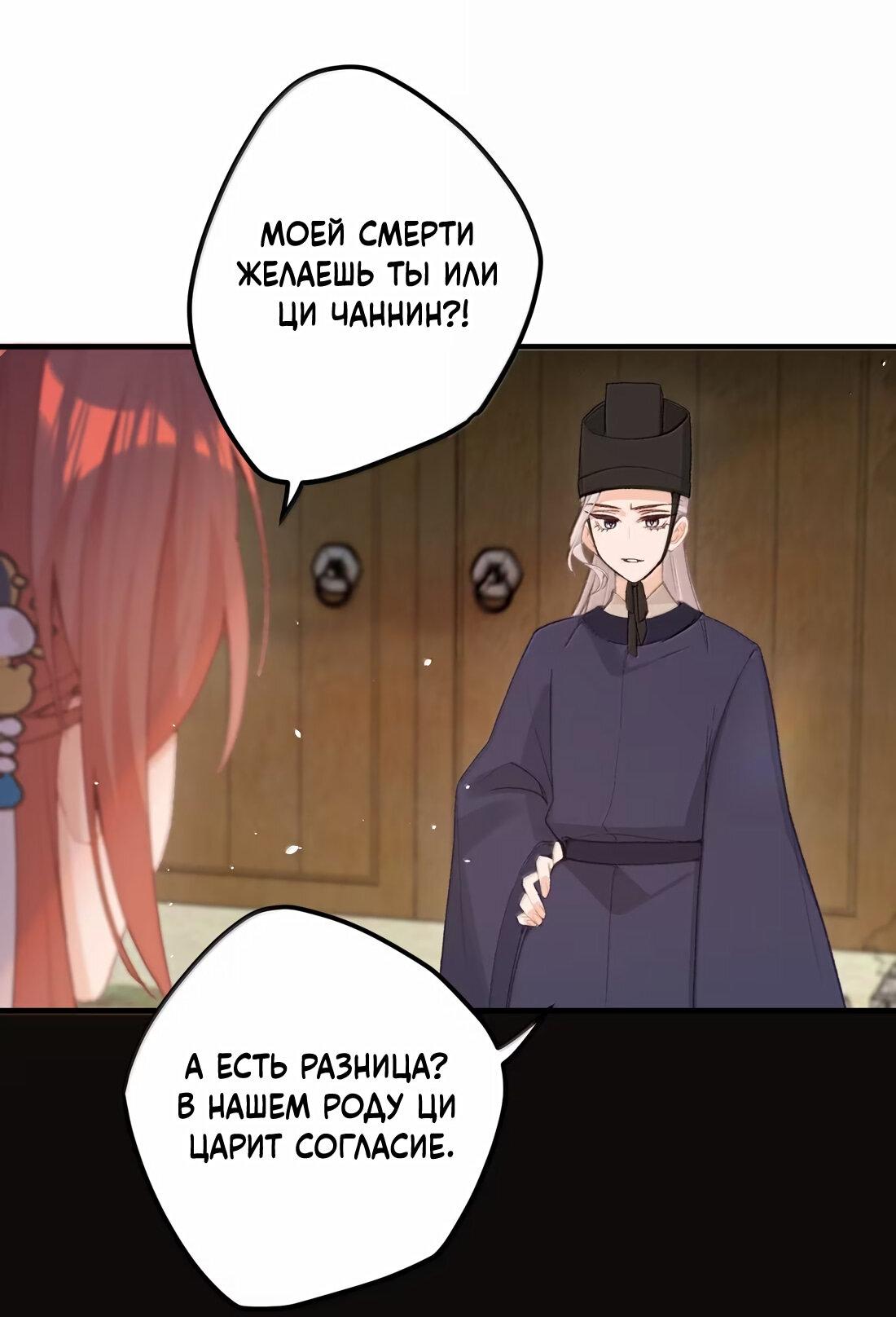 Манга Слухи о королеве лгали?! - Глава 65 Страница 25