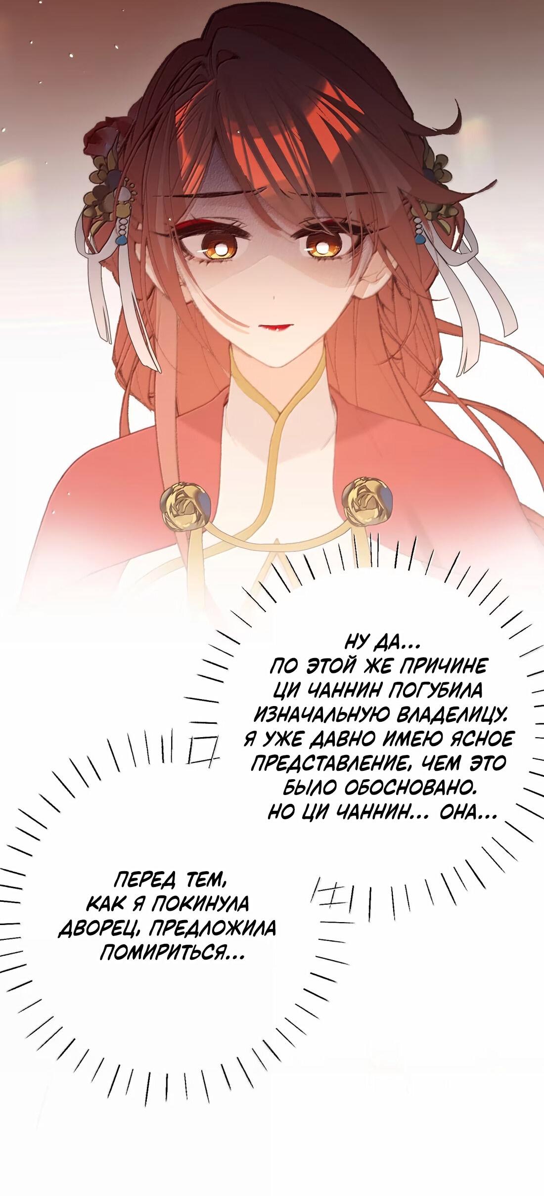 Манга Слухи о королеве лгали?! - Глава 65 Страница 24
