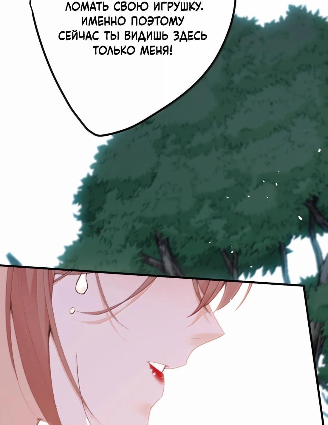 Манга Слухи о королеве лгали?! - Глава 65 Страница 27