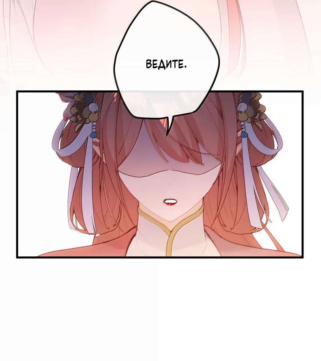 Манга Слухи о королеве лгали?! - Глава 65 Страница 3