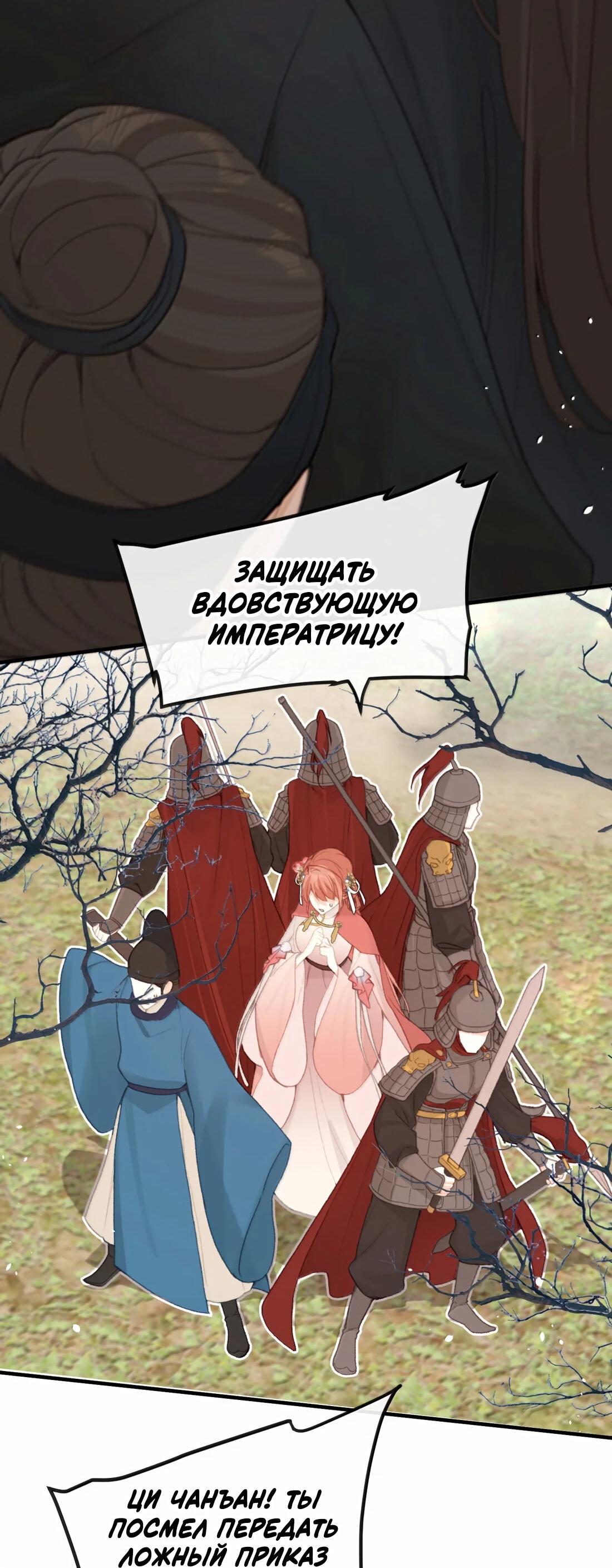 Манга Слухи о королеве лгали?! - Глава 65 Страница 17