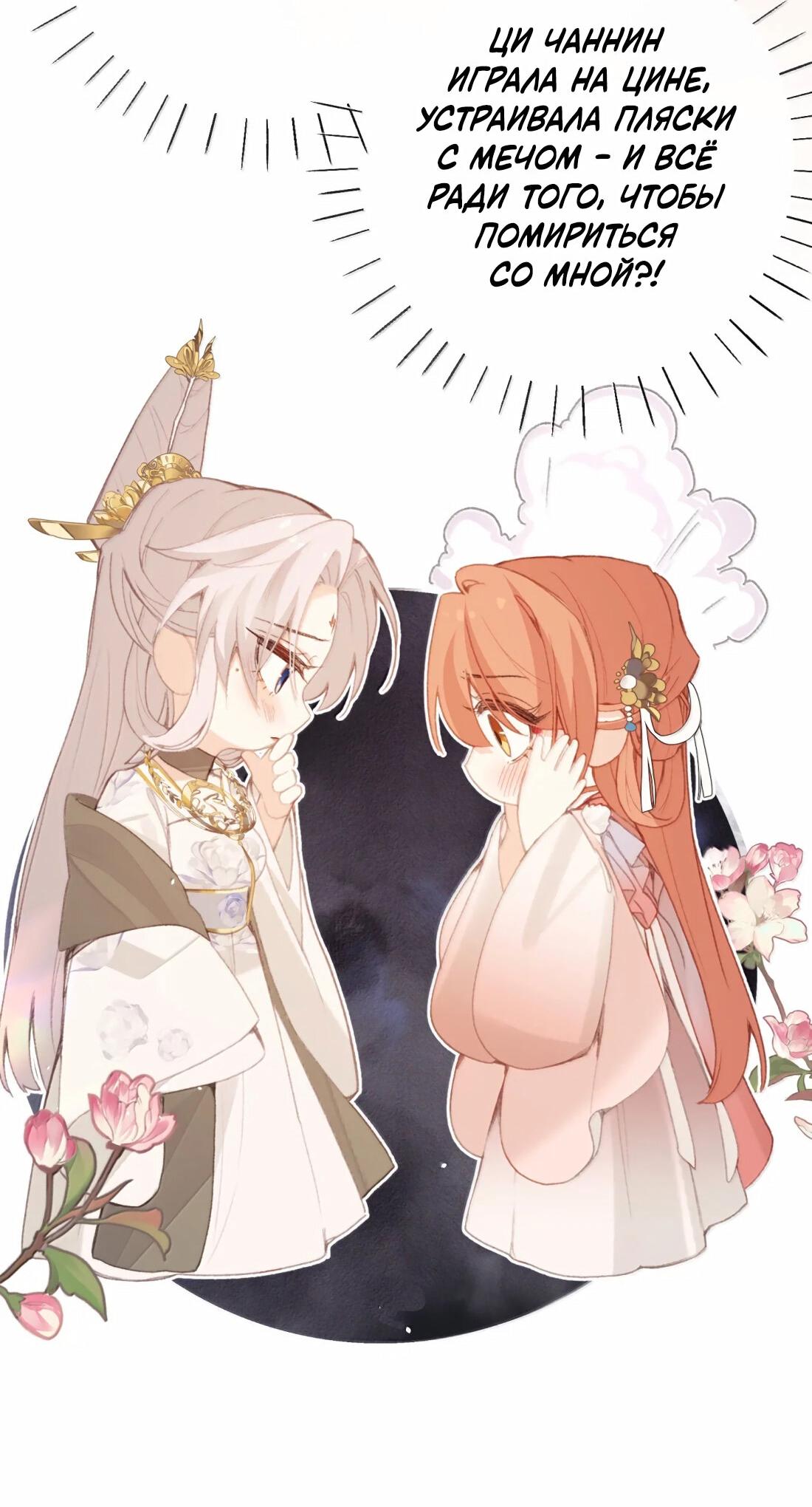 Манга Слухи о королеве лгали?! - Глава 64 Страница 7