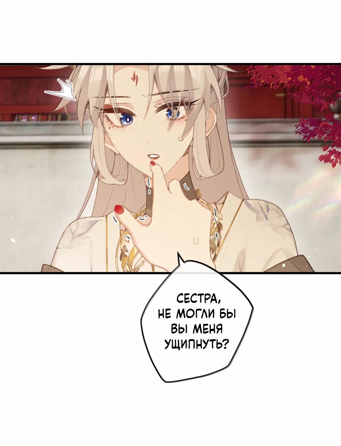 Манга Слухи о королеве лгали?! - Глава 64 Страница 8