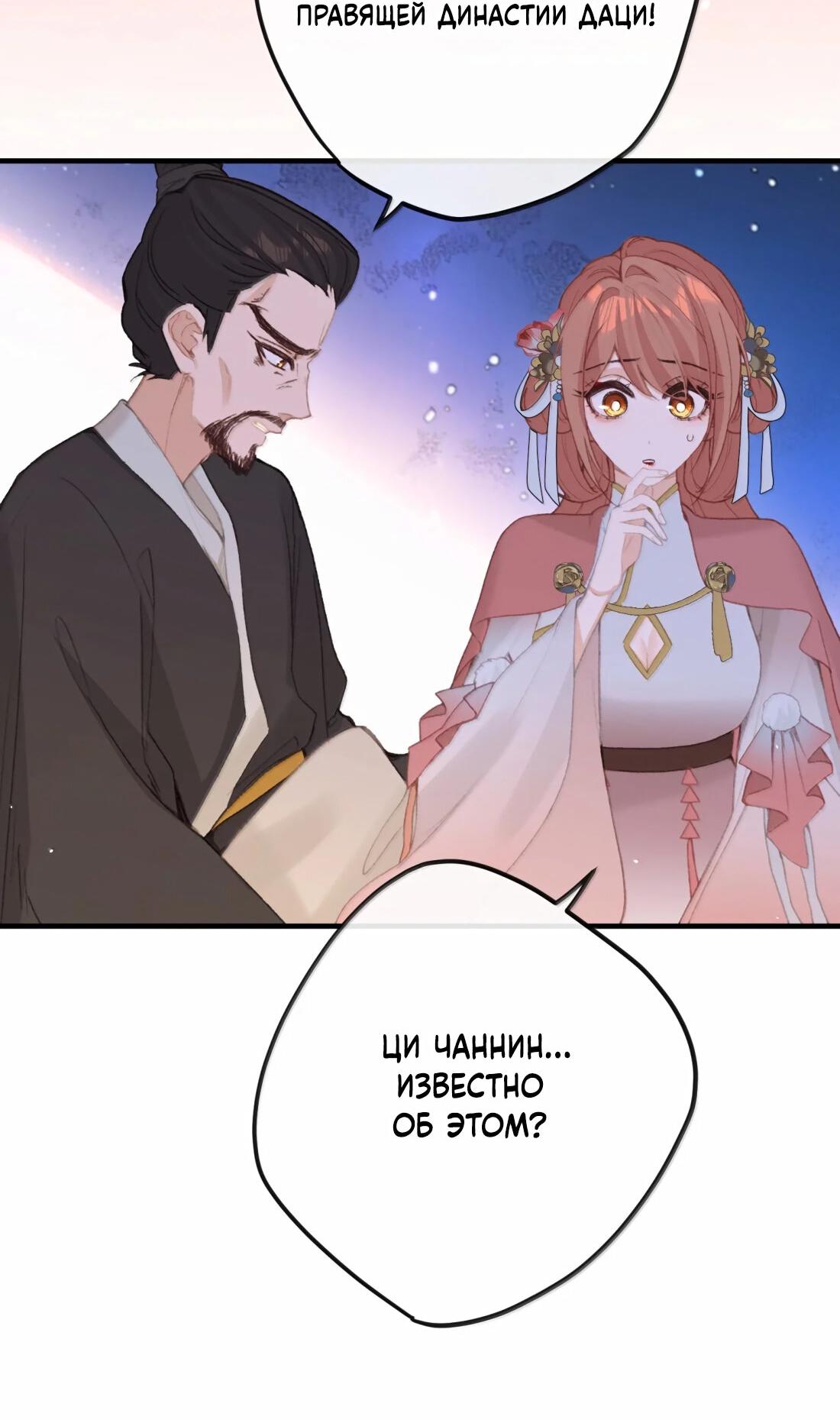 Манга Слухи о королеве лгали?! - Глава 64 Страница 34