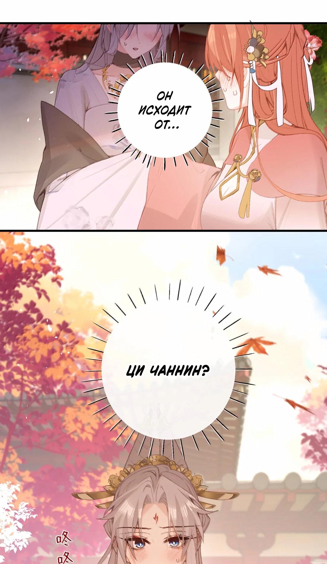 Манга Слухи о королеве лгали?! - Глава 64 Страница 16