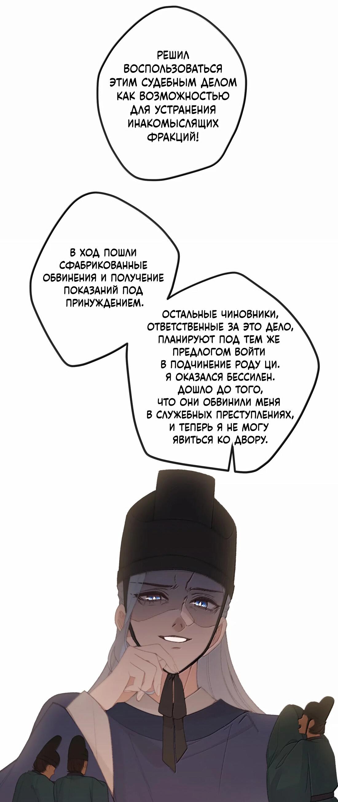 Манга Слухи о королеве лгали?! - Глава 64 Страница 32