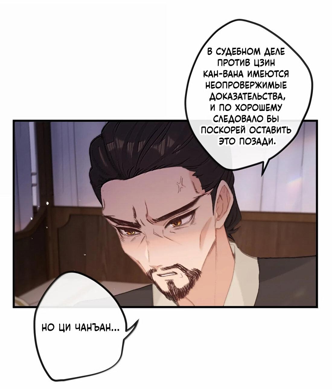 Манга Слухи о королеве лгали?! - Глава 64 Страница 31