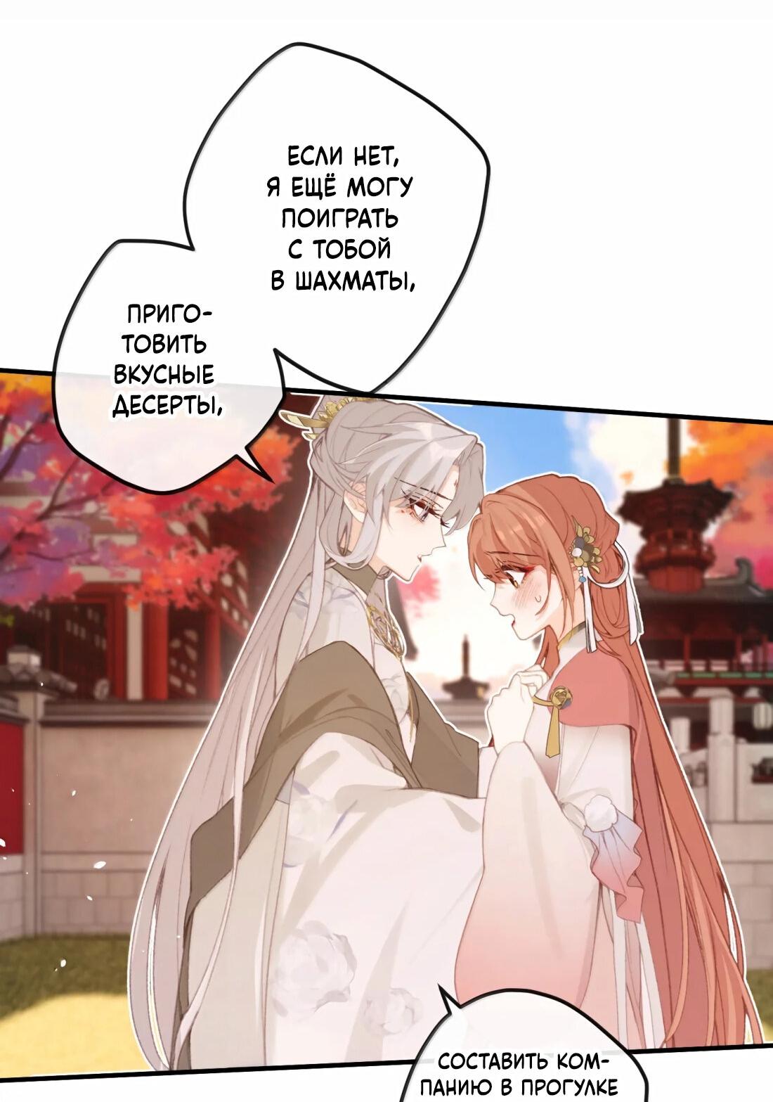 Манга Слухи о королеве лгали?! - Глава 64 Страница 11