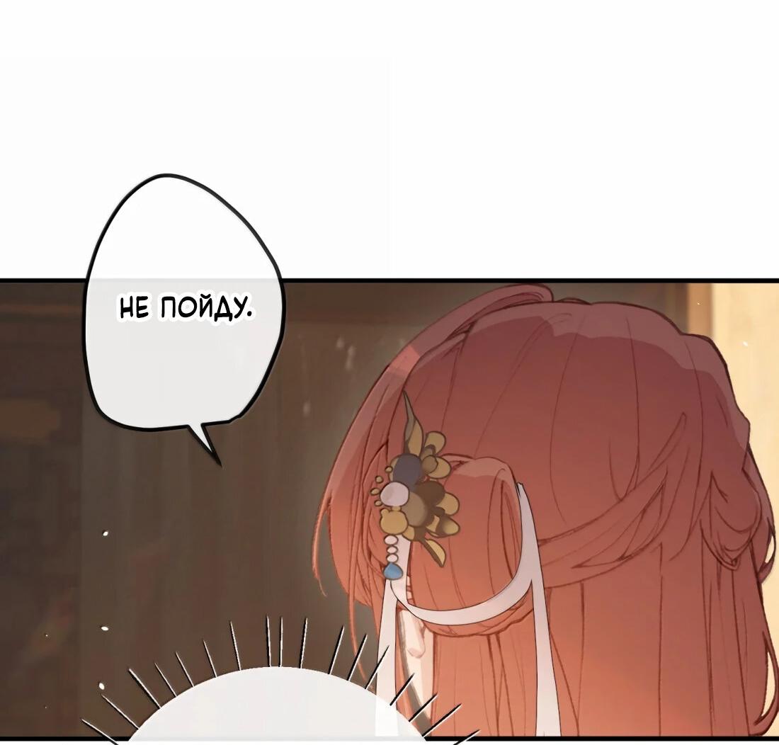 Манга Слухи о королеве лгали?! - Глава 64 Страница 42