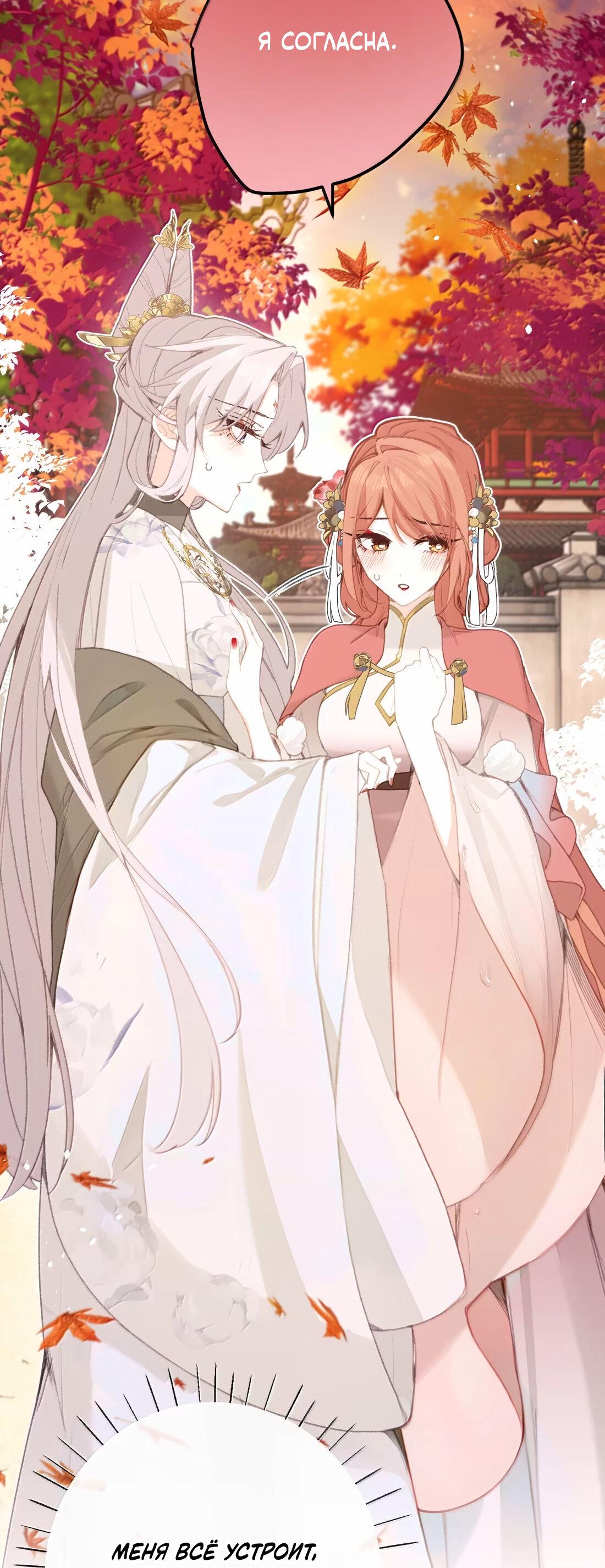 Манга Слухи о королеве лгали?! - Глава 64 Страница 14