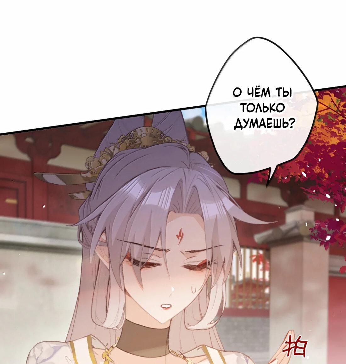 Манга Слухи о королеве лгали?! - Глава 64 Страница 9