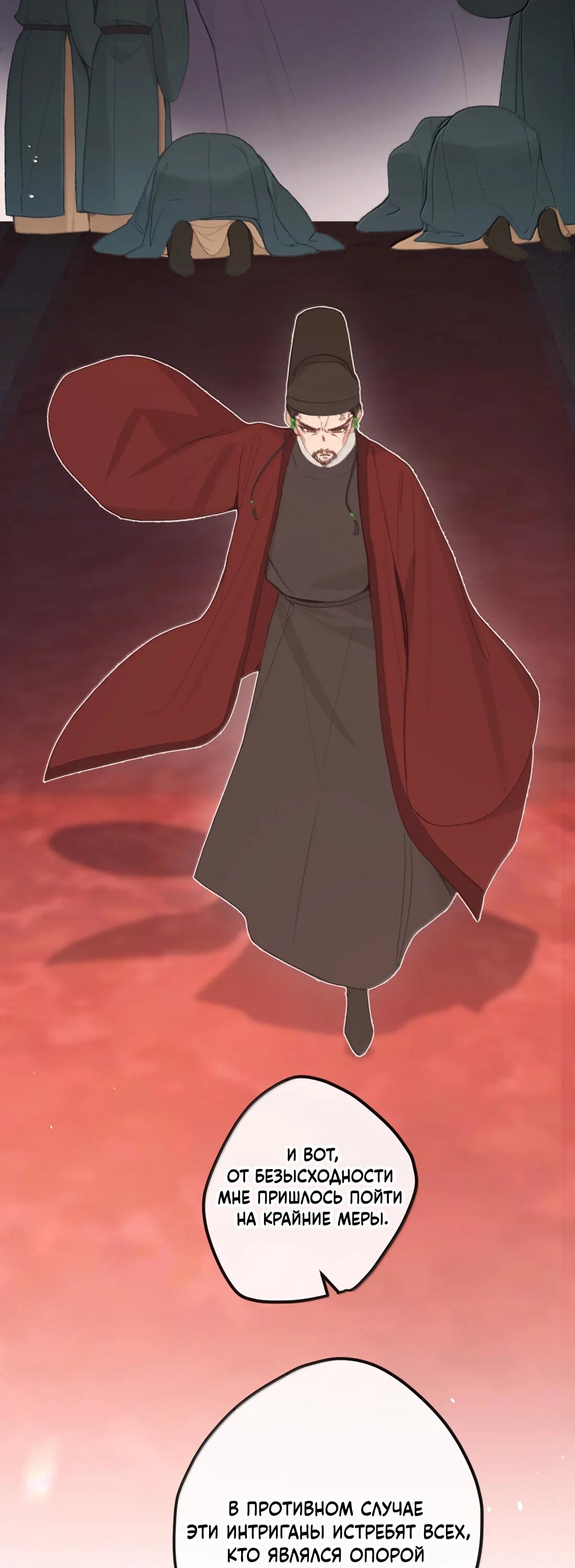 Манга Слухи о королеве лгали?! - Глава 64 Страница 33