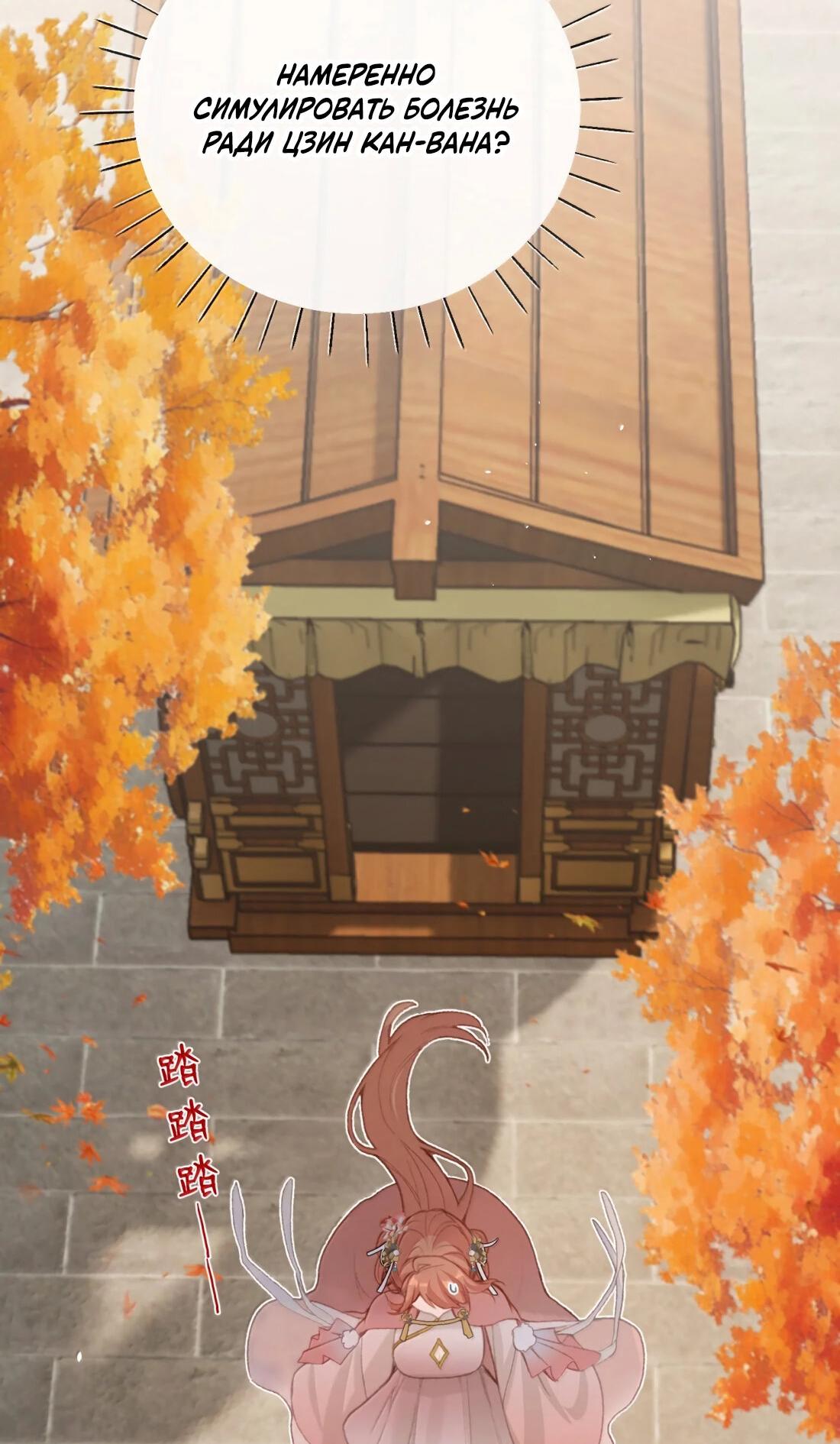 Манга Слухи о королеве лгали?! - Глава 64 Страница 26