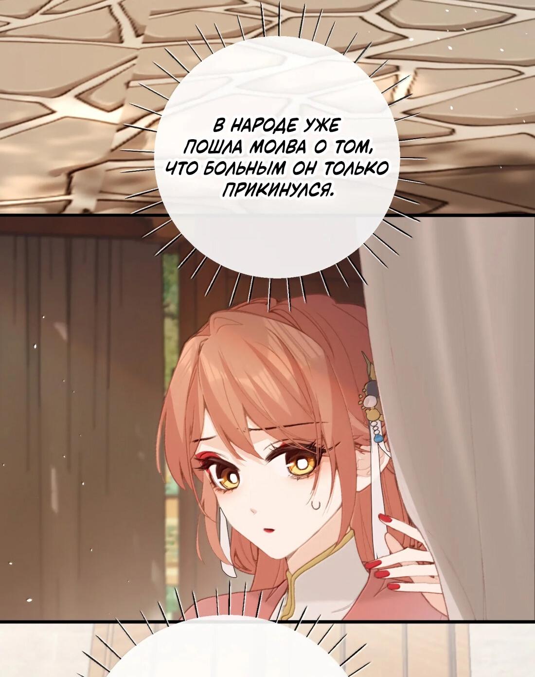Манга Слухи о королеве лгали?! - Глава 64 Страница 25