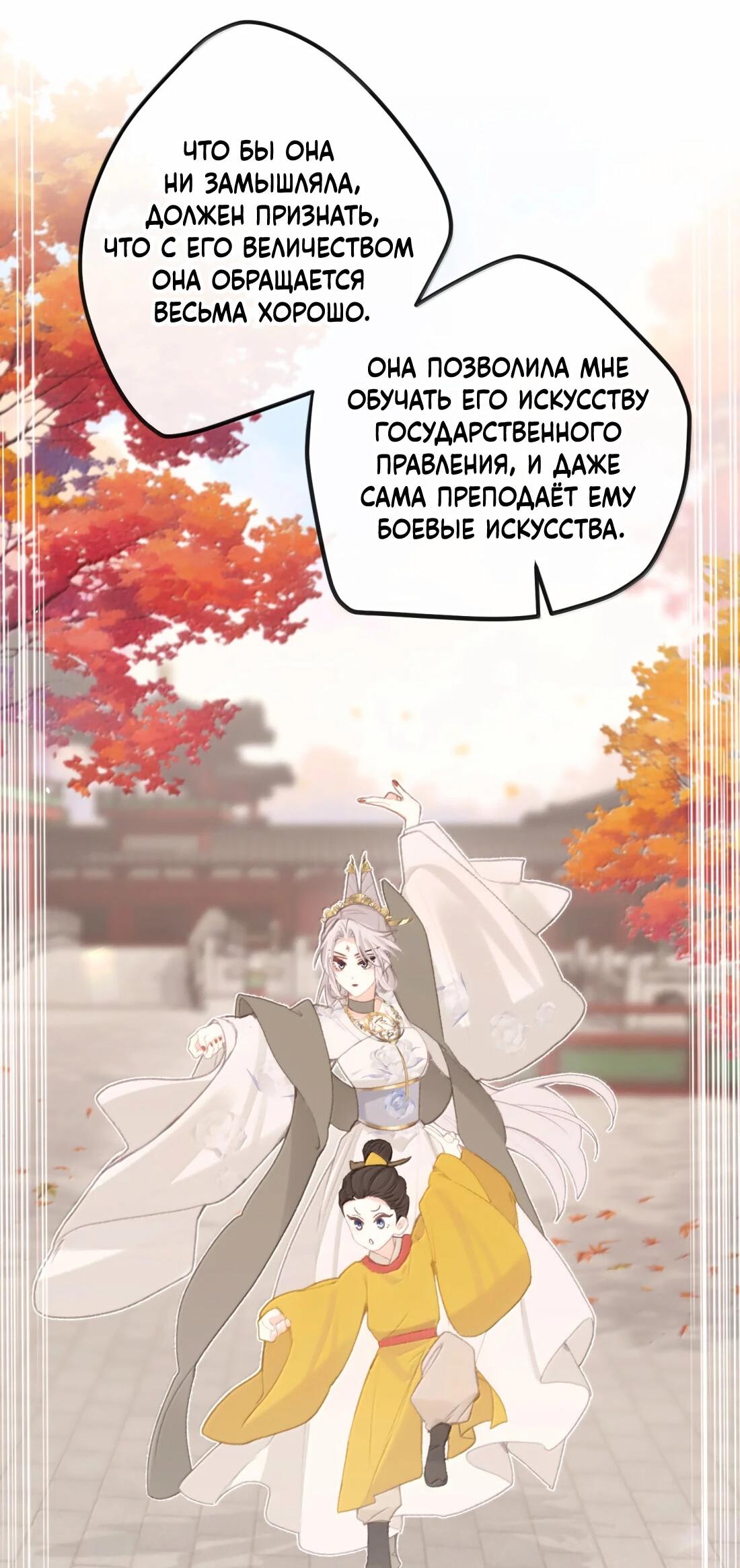 Манга Слухи о королеве лгали?! - Глава 64 Страница 36