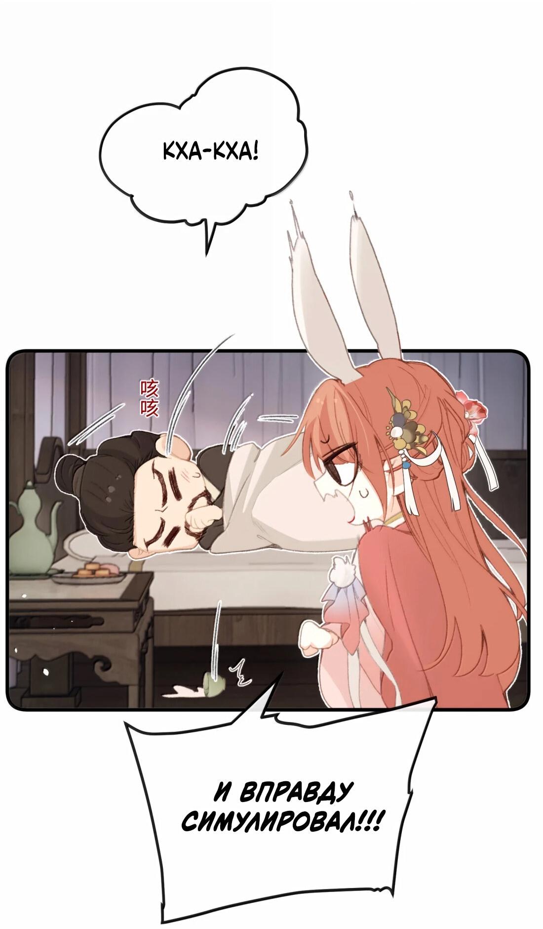 Манга Слухи о королеве лгали?! - Глава 64 Страница 29