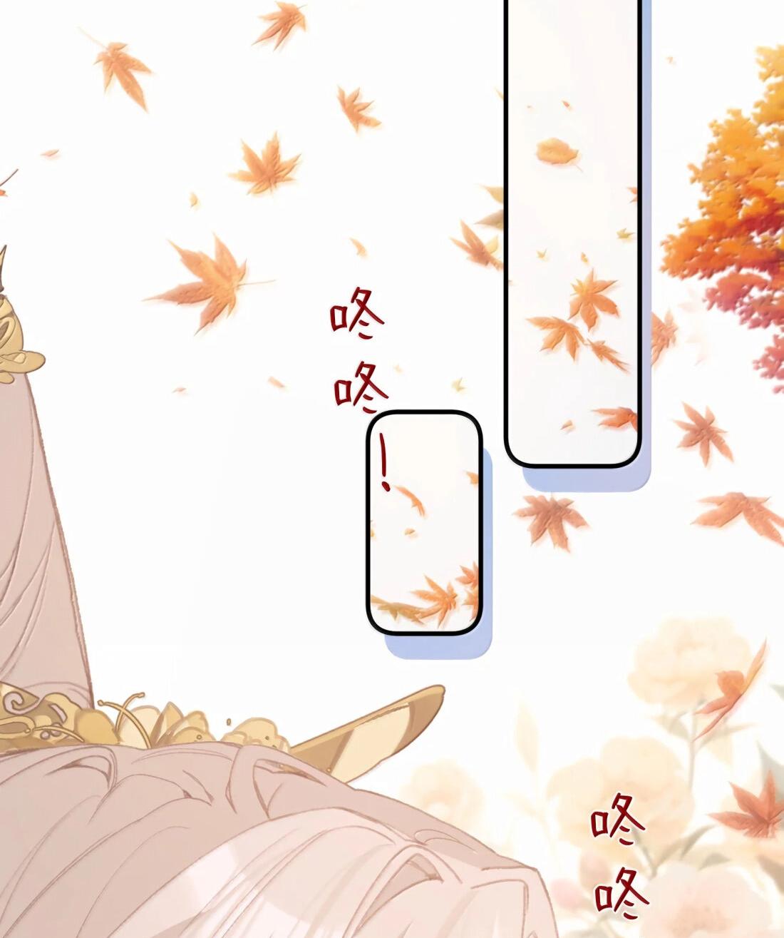 Манга Слухи о королеве лгали?! - Глава 64 Страница 18