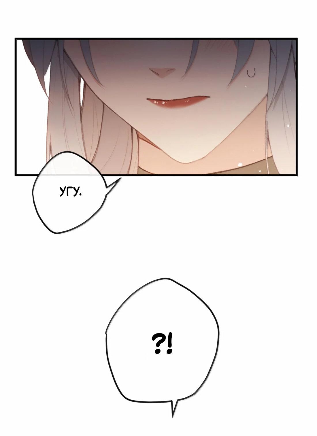 Манга Слухи о королеве лгали?! - Глава 64 Страница 5